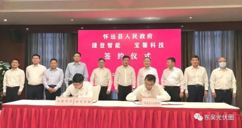 總投資約127.2億！捷登智能、寶馨科技18GW異質(zhì)結(jié)電池+8GW組件項目落戶懷遠(yuǎn)