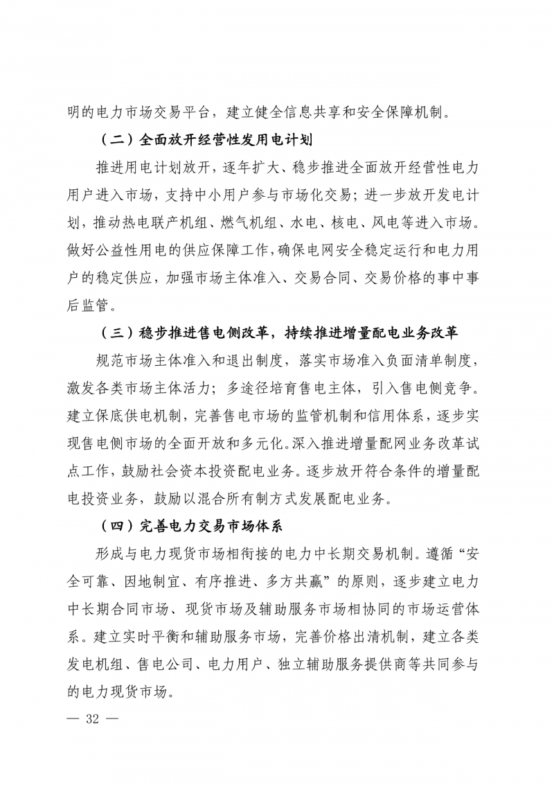 光伏新增300萬(wàn)千瓦！福建省發(fā)布《“十四五”能源發(fā)展專項(xiàng)規(guī)劃》