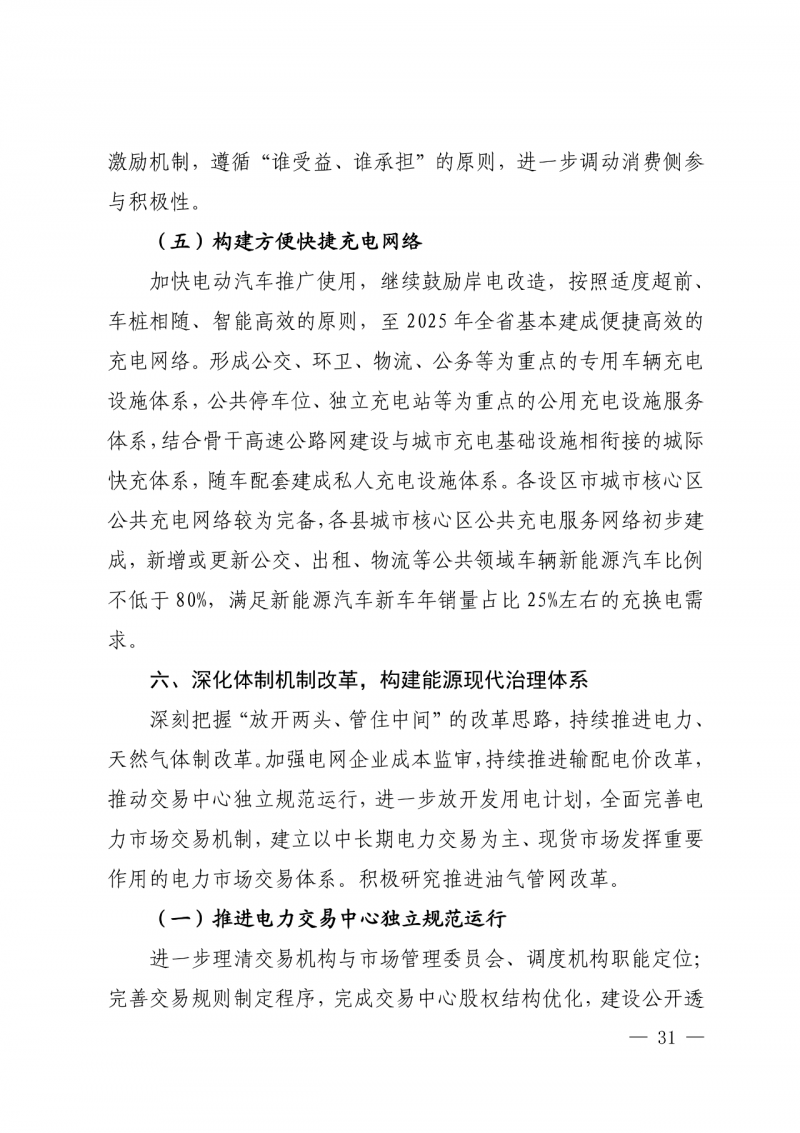 光伏新增300萬(wàn)千瓦！福建省發(fā)布《“十四五”能源發(fā)展專項(xiàng)規(guī)劃》