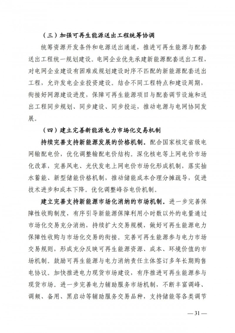 廣西“十四五”規(guī)劃：大力發(fā)展光伏發(fā)電，到2025年新增光伏裝機(jī)15GW！