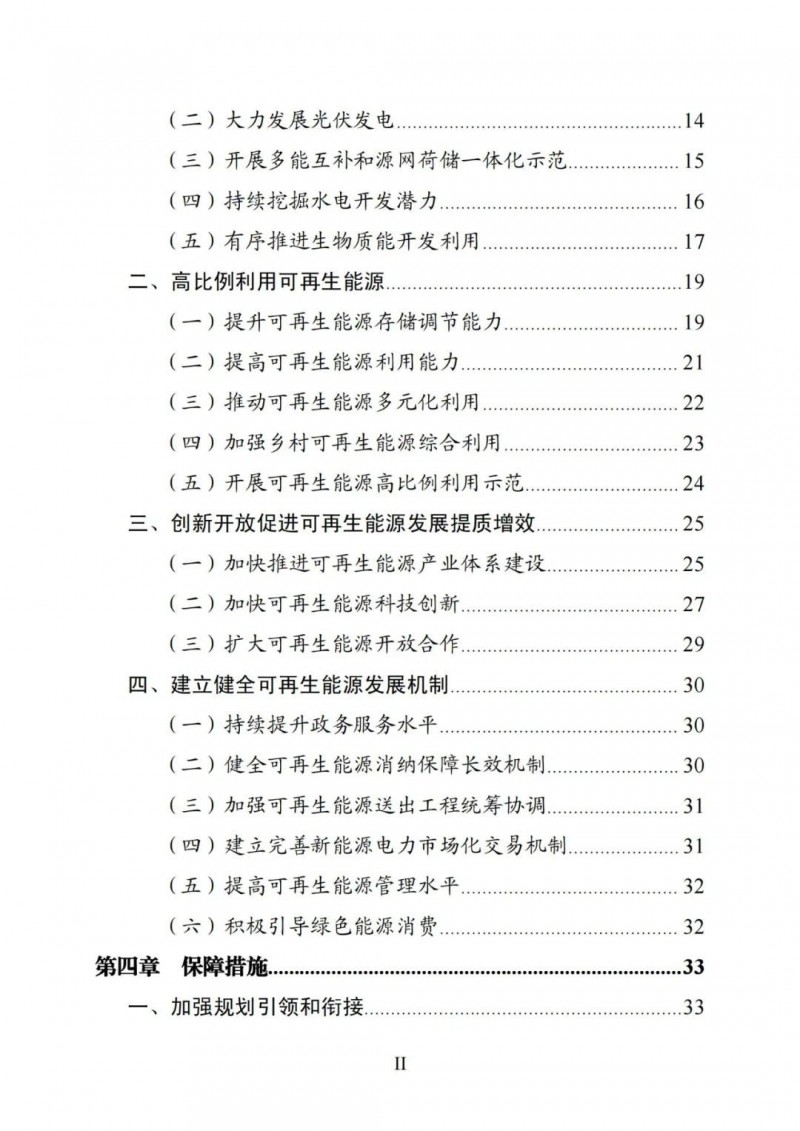 廣西“十四五”規(guī)劃：大力發(fā)展光伏發(fā)電，到2025年新增光伏裝機(jī)15GW！