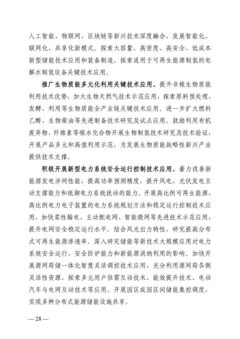 廣西“十四五”規(guī)劃：大力發(fā)展光伏發(fā)電，到2025年新增光伏裝機(jī)15GW！
