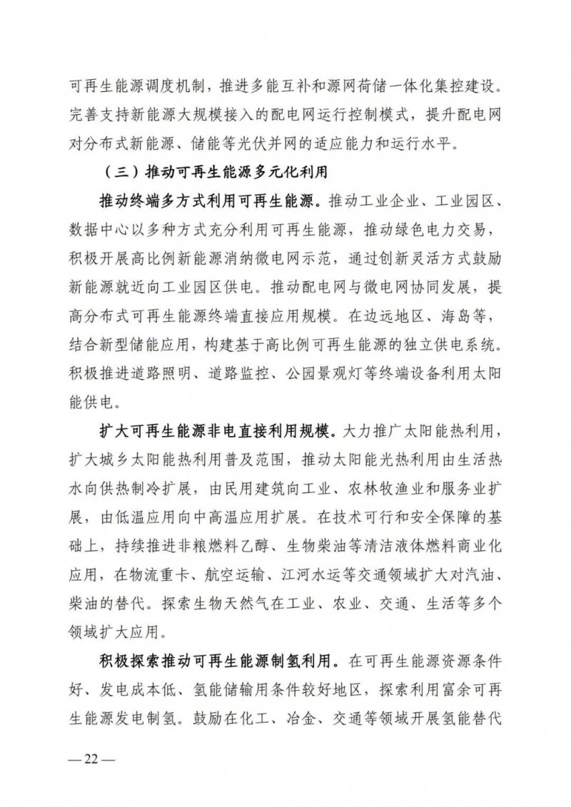 廣西“十四五”規(guī)劃：大力發(fā)展光伏發(fā)電，到2025年新增光伏裝機(jī)15GW！