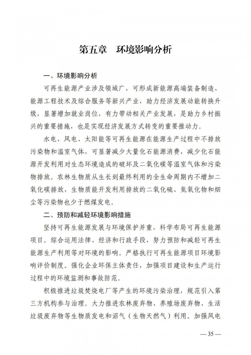 廣西“十四五”規(guī)劃：大力發(fā)展光伏發(fā)電，到2025年新增光伏裝機(jī)15GW！