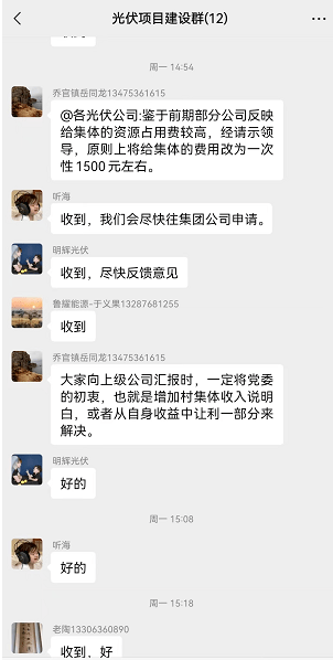 吃相難看！一個(gè)章1500元，卡裝光伏花樣百出