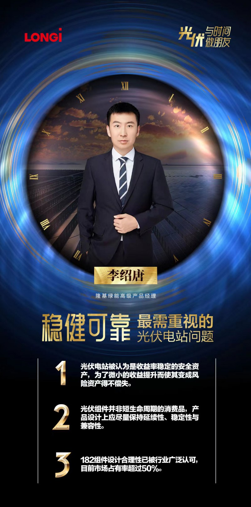 可靠的組件，碳中和進程的守護者