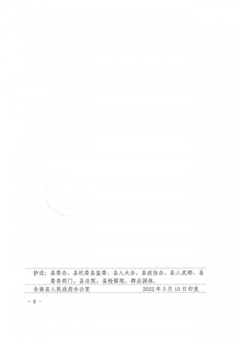 江西全南：不得利用光伏對群眾進行虛假宣傳、鼓動貸款，違規(guī)則納入失信企業(yè)黑名單！