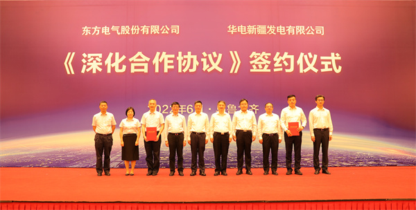 華電黨組書記、董事長(zhǎng)溫樞剛與東方電氣黨組書記、董事長(zhǎng)俞培根座談