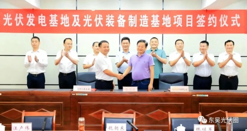 總投資120億！光伏發(fā)電、光伏裝備制造等新能源項目簽約洪湖市！