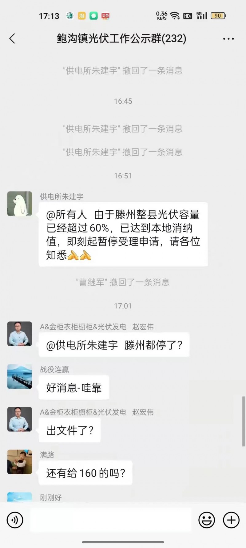 就地就近消納！光伏開發(fā)規(guī)模不應(yīng)超過電負荷60%！