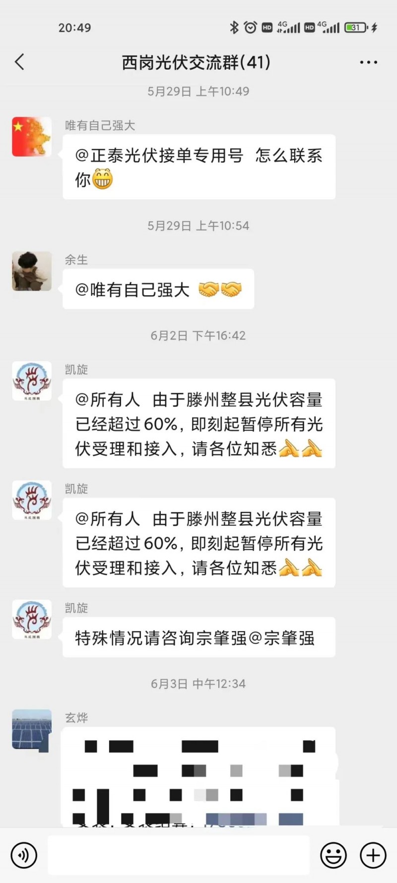 就地就近消納！光伏開發(fā)規(guī)模不應(yīng)超過電負荷60%！