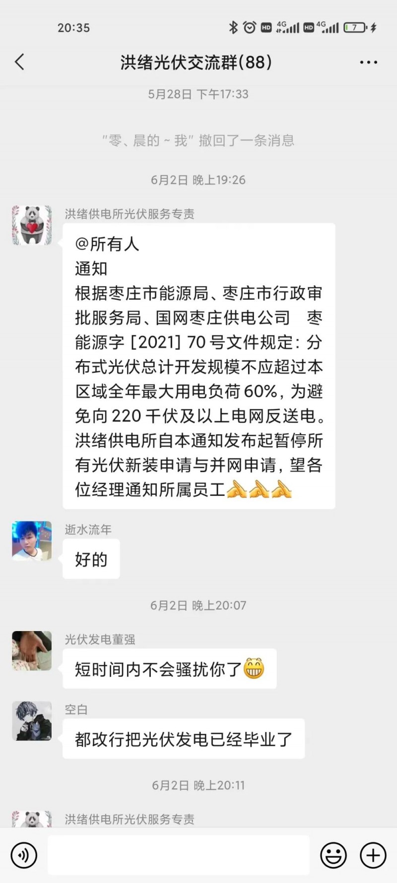 就地就近消納！光伏開發(fā)規(guī)模不應(yīng)超過電負荷60%！