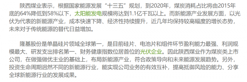 光伏行業(yè)“水深魚(yú)大”，各路資本紛紛“殺入”！