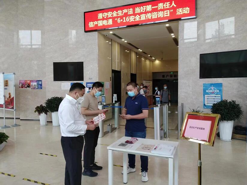 國網信通產業(yè)集團國電通：夯實安全基礎，筑牢安全防線