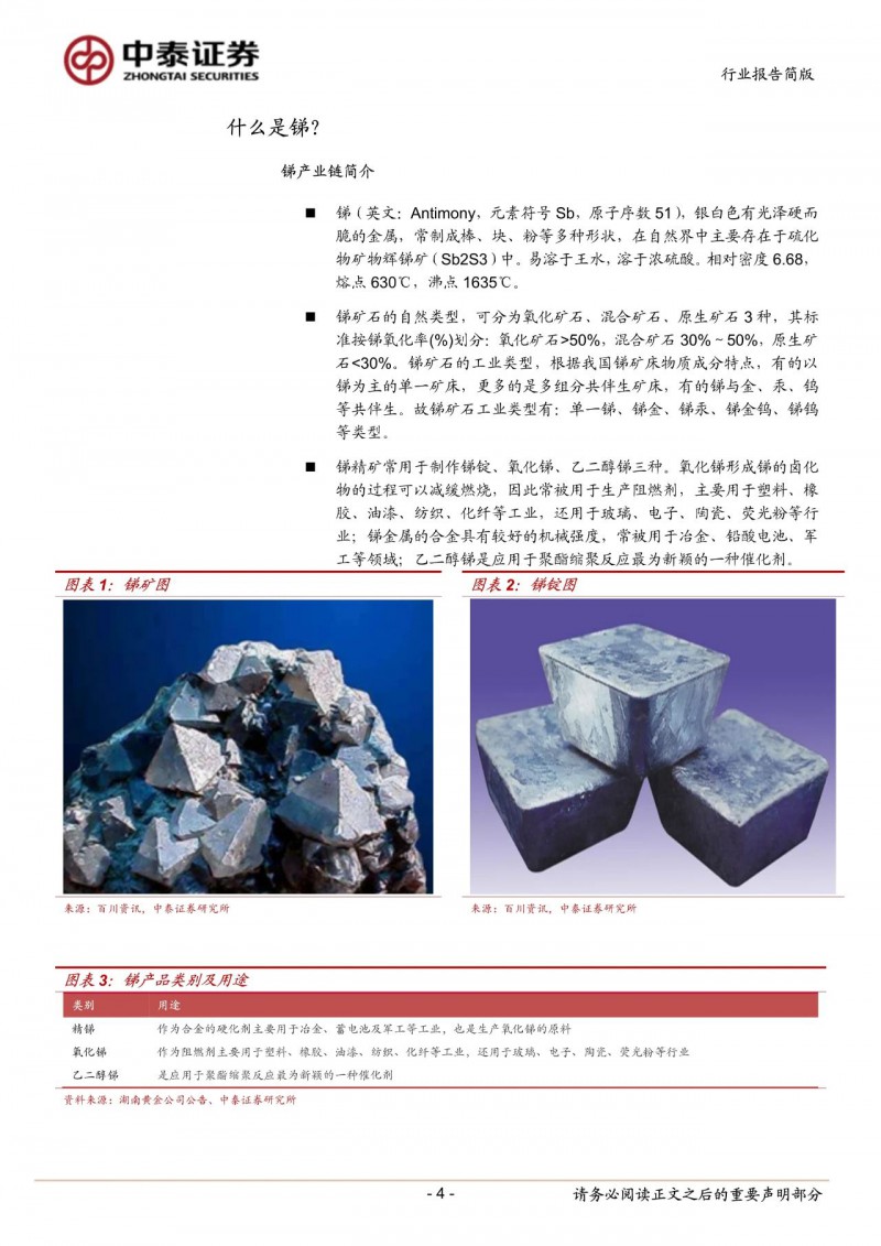 光伏下一個卡脖子環(huán)節(jié)：該材料將嚴(yán)重供不應(yīng)求！