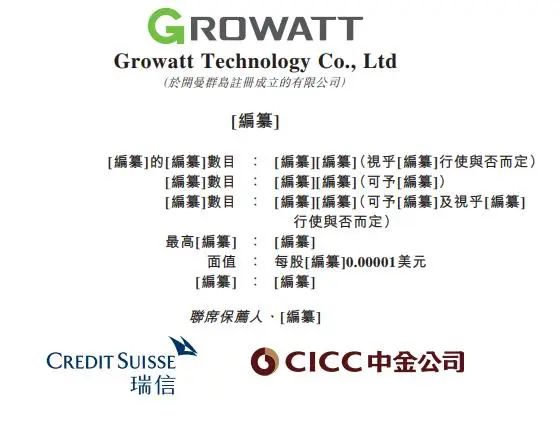 集資或高達5億美元！古瑞瓦特沖擊港交所IPO！