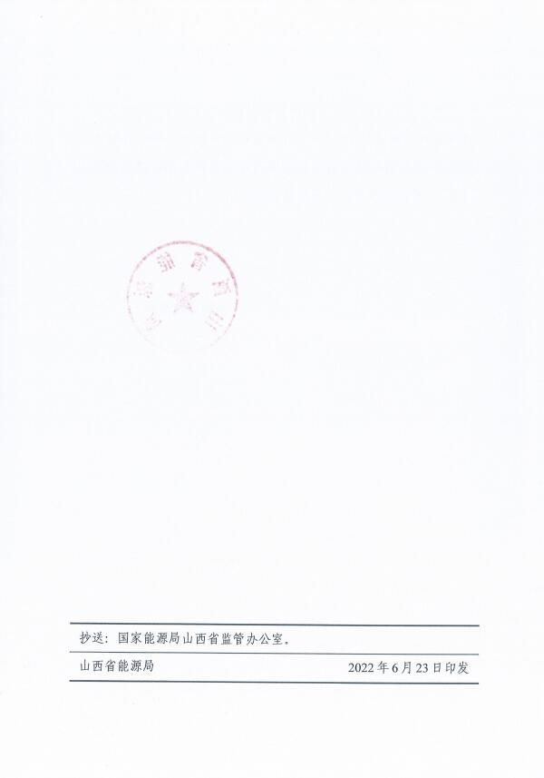 確保2022年新增新能源裝機1000萬千瓦！山西能源局印發(fā)《關(guān)于進一步加快推進風電光伏發(fā)電項目建設的通知》