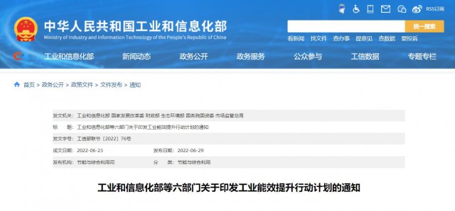 六部委：推動創(chuàng)新“光伏+”模式，推進光伏發(fā)電多元布局