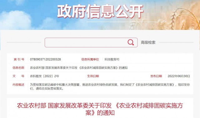 兩部委：因地制宜推廣太陽(yáng)能、風(fēng)能等綠色用能模式，增加農(nóng)村地區(qū)清潔能源供應(yīng)！