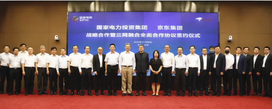 國家電投推進三網(wǎng)融合，簽約京東、阿里，覆蓋230個縣域能源開發(fā)
