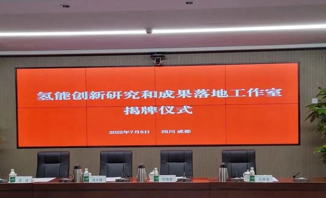 國電投、上海電力、舜華聯(lián)合成立氫能創(chuàng)新工作室