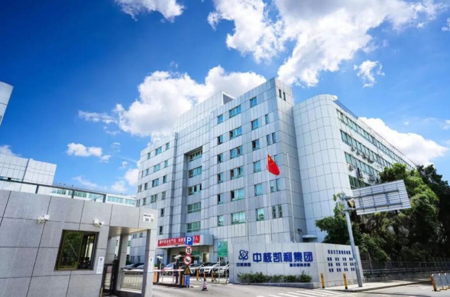 中核集團(tuán)扎實(shí)做好房租減免工作，幫助小微企業(yè)解決“燃眉之急”