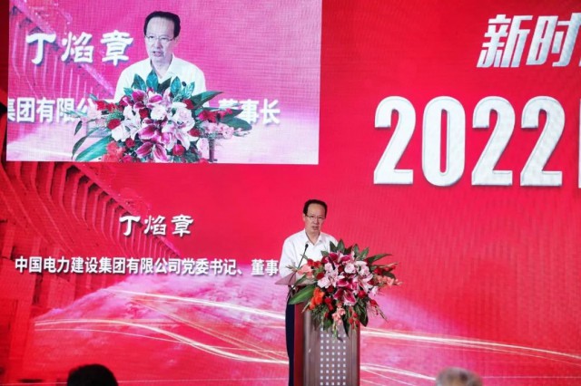 中國電建丁焰章：探索水風(fēng)光互補新模式，發(fā)揮水電在新型電力系統(tǒng)中“壓艙石、穩(wěn)定器”作用