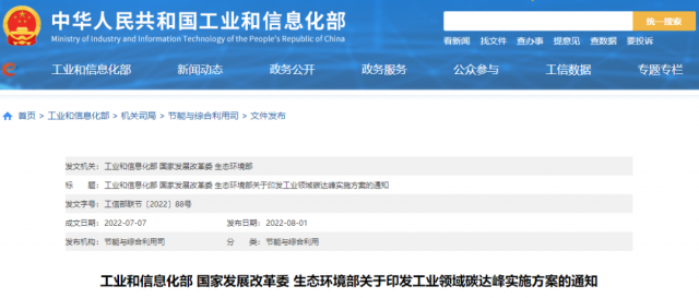 工信部：加快分布式光伏、分散式風(fēng)電等一體化系統(tǒng)開(kāi)發(fā)運(yùn)行，促進(jìn)就近大規(guī)模高比例消納可再生能源