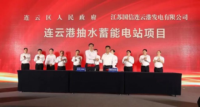 江蘇國(guó)信、中核、中電建與連云港簽約2GW海上風(fēng)電+2GW灘涂光伏+1.2GW抽水蓄能項(xiàng)目！