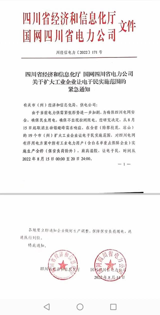 四川、江蘇、浙江、安徽等再現(xiàn)電力缺口，分布式光伏迎來(lái)發(fā)展大時(shí)代！