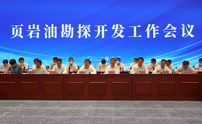 國家能源局組織召開頁巖油勘探開發(fā)工作會(huì)議并現(xiàn)場(chǎng)調(diào)研