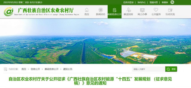 廣西：重點(diǎn)打造太陽能路燈、分布式光伏、光伏農(nóng)業(yè)為主的太陽能綜合示范村