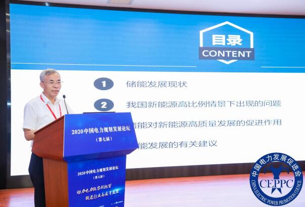 嘉賓議程公布，2022中國電力規(guī)劃發(fā)展論壇報名從速！和院士行業(yè)領(lǐng)導(dǎo)面對面交流！