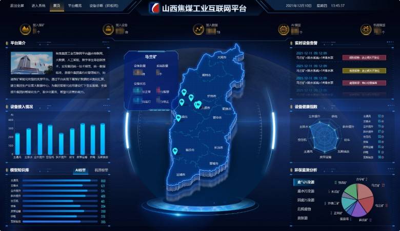 朗坤據(jù)中臺：數(shù)據(jù)高效流通使用，打造智慧礦山核心基礎(chǔ)