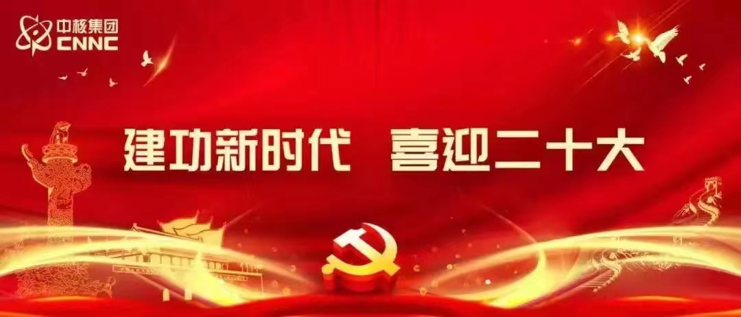 中核集團(tuán)人事任免：涉及3位董事長，1名總經(jīng)理
