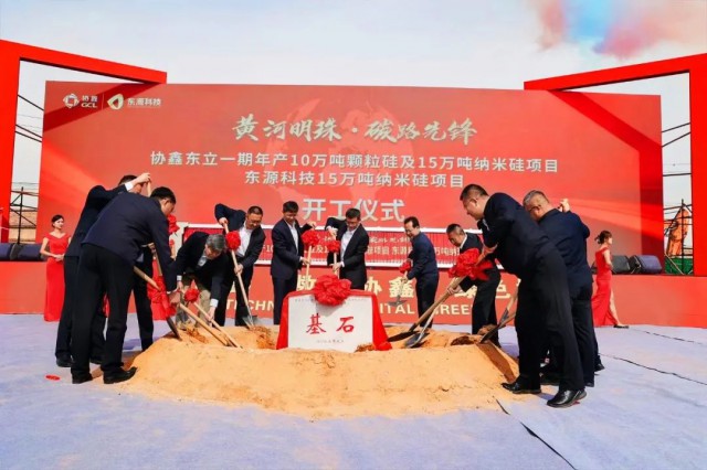第五大基地烏海開工，協(xié)鑫科技顆粒硅產(chǎn)能達70萬噸