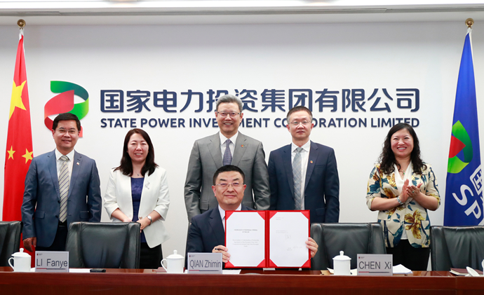 國家電投與比利時(shí)國家主權(quán)基金、比利時(shí)摩羯基金簽署合作備忘錄
