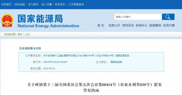 國(guó)家能源局：積極支持農(nóng)光互補(bǔ)、草光互補(bǔ)等光伏發(fā)電復(fù)合開發(fā)利用模式