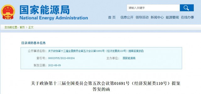 國(guó)家能源局：加快推進(jìn)戶用光伏電力納入綠電、綠證、碳排放權(quán)交易市場(chǎng)