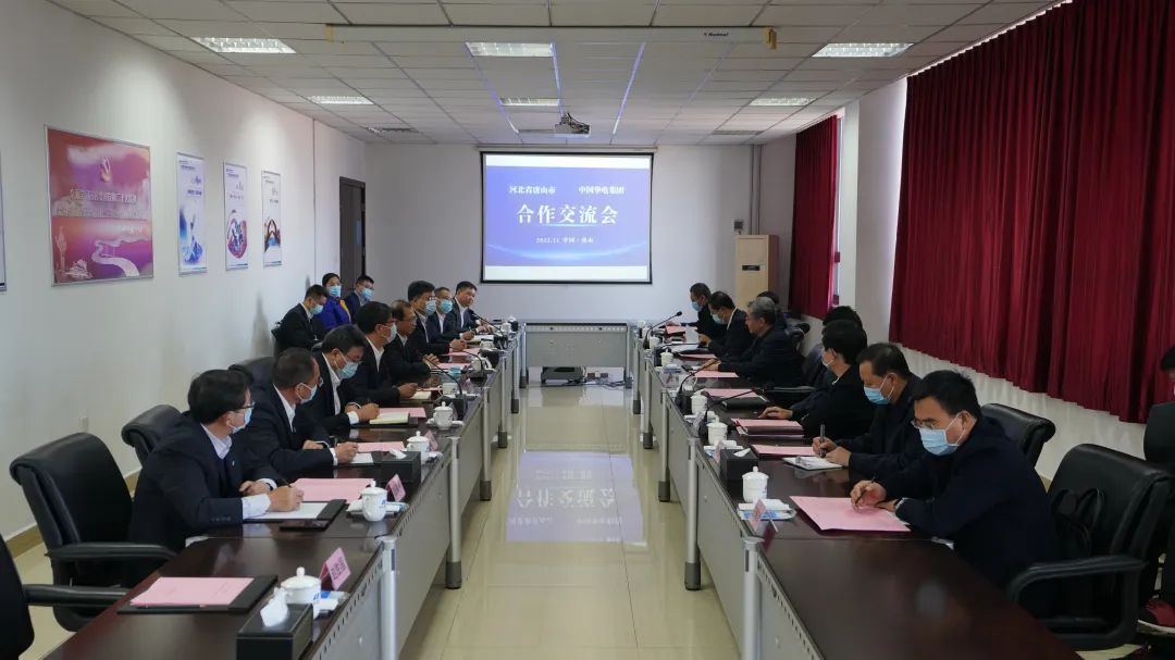 華電黨組書記、董事長江毅拜會河北省委常委、唐山市委書記武衛(wèi)東