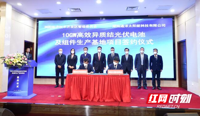 108億元！10GW異質(zhì)結(jié)電池項目簽約湖南