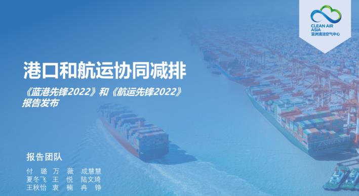 港口與航運迎來綠色低碳轉型期，先鋒企業(yè)引領清潔化進程