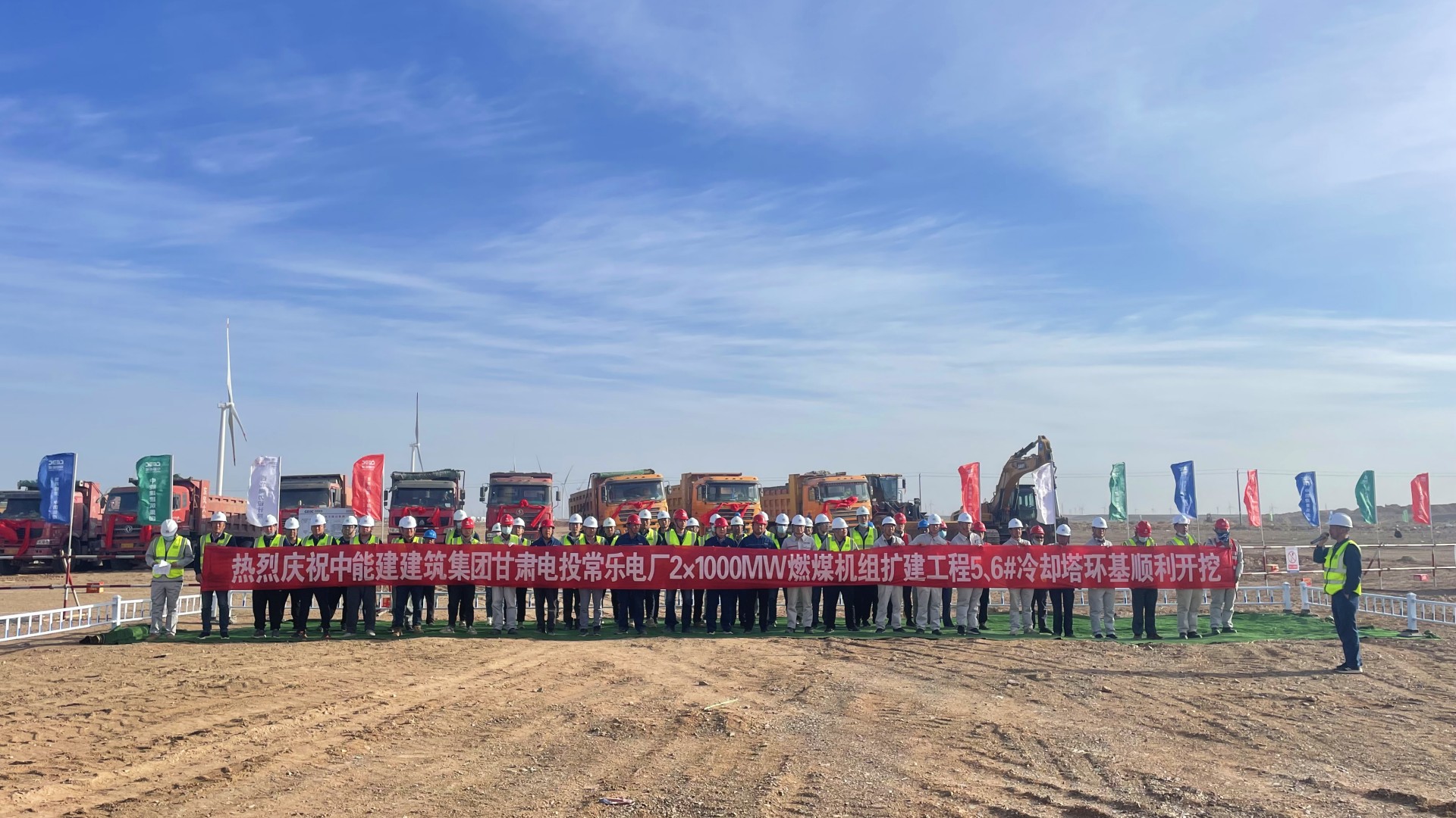 甘肅電投常樂(lè)電廠2×1000兆瓦燃煤機(jī)組擴(kuò)建工程5、6號(hào)冷卻塔環(huán)基順利開(kāi)挖