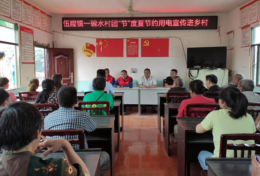 國網(wǎng)雁江供電公司進(jìn)村入戶宣傳安全用電、節(jié)約用電