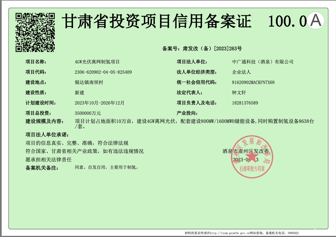 離奇!轟動(dòng)市場(chǎng)的350億元?dú)淠茼?xiàng)目突然夭折，竟?fàn)砍鲆贿B串假?lài)?guó)企