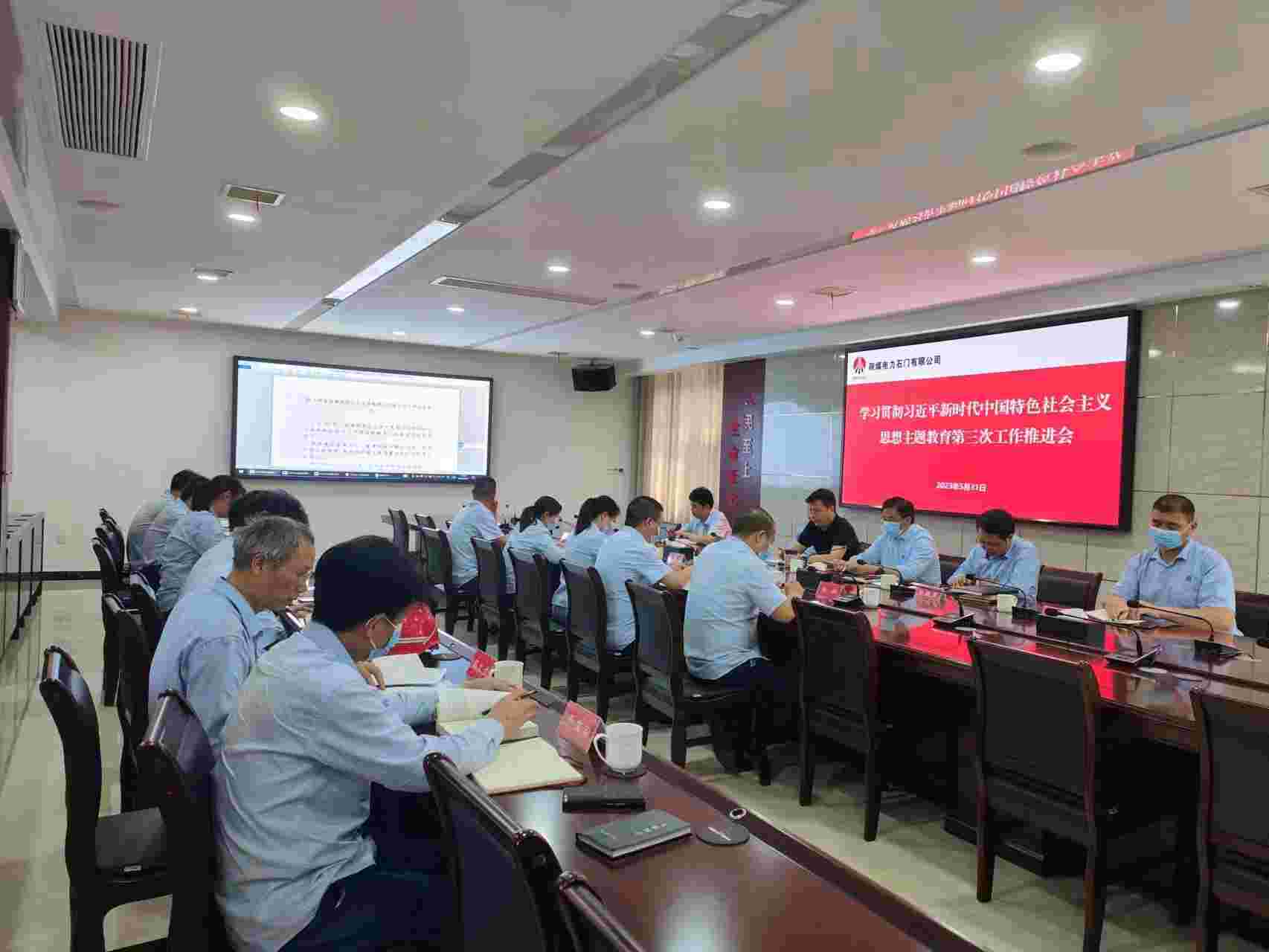 陜煤電力石門有限公司：主題教育氣氛濃厚、亮點紛呈