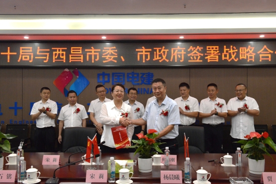 中國電建黨委常委、副總經(jīng)理劉源與西昌市委副書記、市長宋莉會談