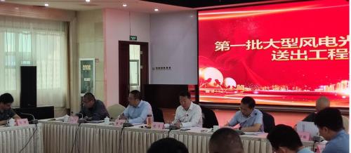 青海省能源局召開第一批大型風(fēng)光基地項(xiàng)目接入送出工程專題會議