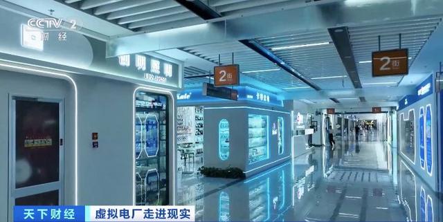 200億元大市場(chǎng)!“電力+算力”聚沙成塔，虛擬電廠促新業(yè)態(tài)涌現(xiàn)!