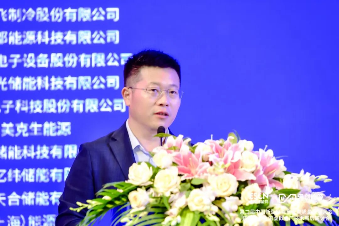 中國化學(xué)與物理電源行業(yè)協(xié)會(huì)劉勇：推動(dòng)虛擬電廠參與需求側(cè)響應(yīng)、中長(zhǎng)期現(xiàn)貨等不同交易品種